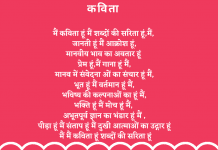 कविता-Kavita