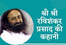 श्री श्री रविशंकर प्रसाद की कहानी-Story of Ravi Shankar Prasad